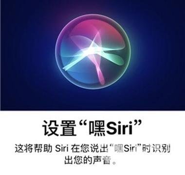 hi siri没反应