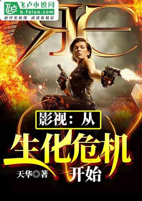 从生化危机开始游戏截图