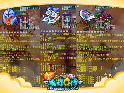 新水浒q传辅助都在哪买