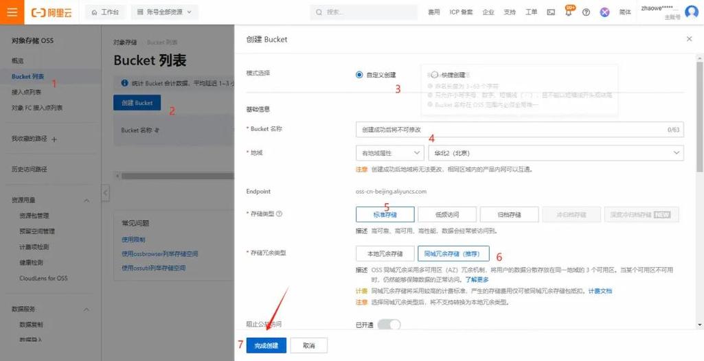 阿里云官网登录入口 - 首页游戏截图