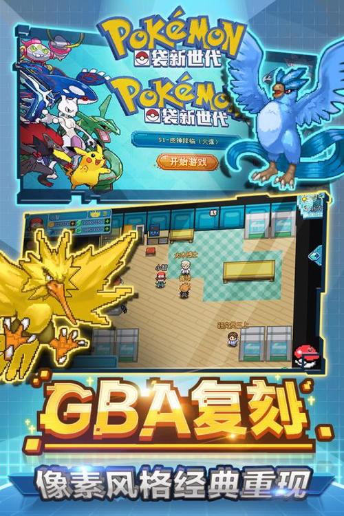 口袋妖怪新世代游戏下载图标