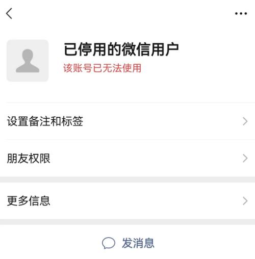 微信的联系人突然消失