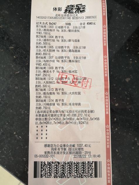 竞彩彩票计算器缩略图