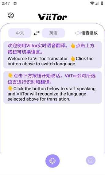 截屏翻译器在线翻译器
