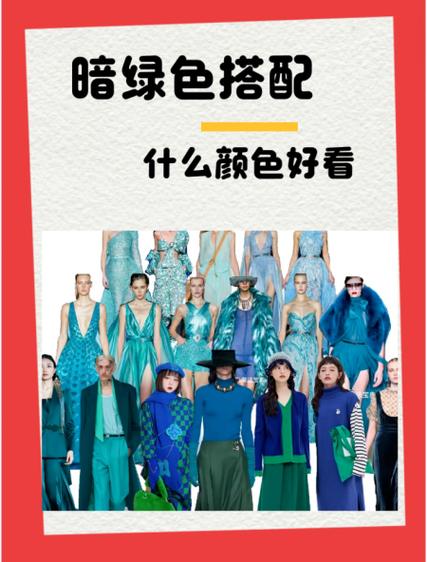 绿色衣服染黑色会出什么颜色