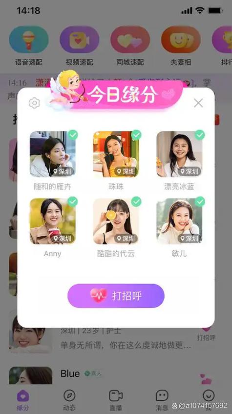 爱聊邀请码