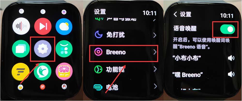 oppowatch的设备二维码游戏截图