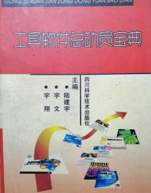 常用的软件分类