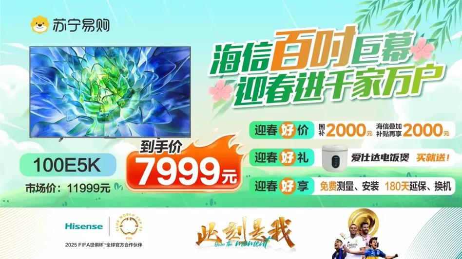 100寸电视多少钱一台价格