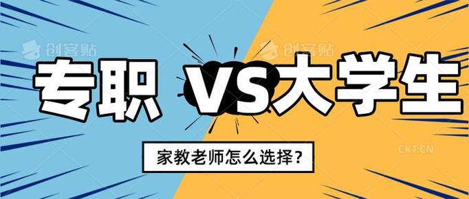请大学生家教的利弊