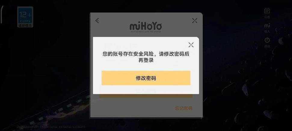 崩坏三买的号不能加好友截图