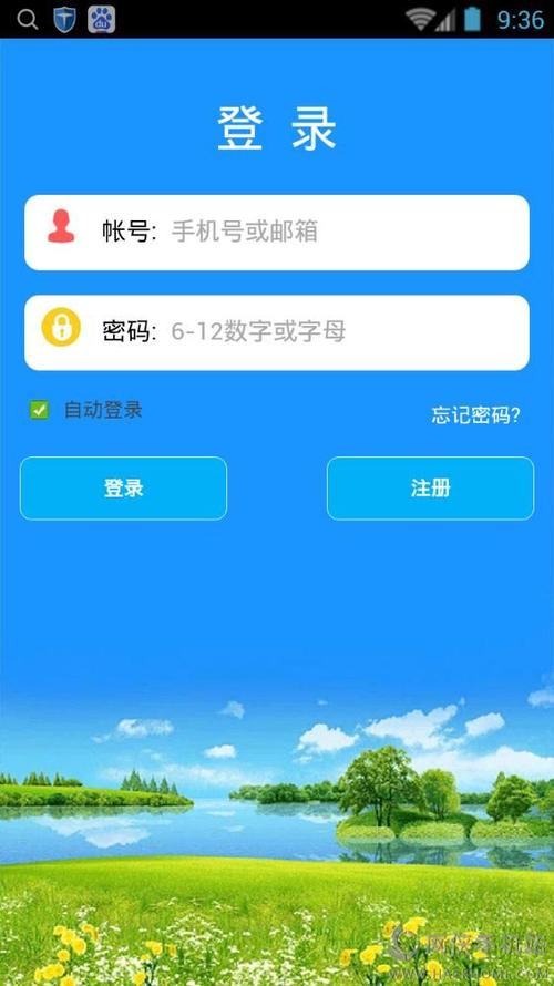 安全守护,登录不上,什么原因