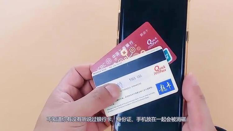 身份证银行卡和电脑放在一起