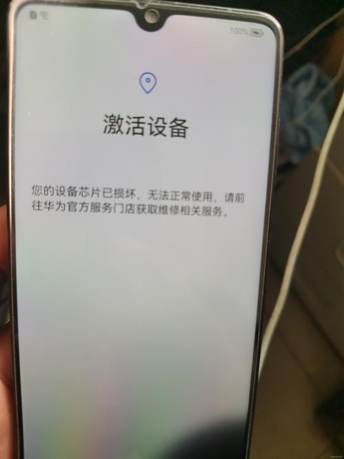 cioudhuaweicom申请激活设备
