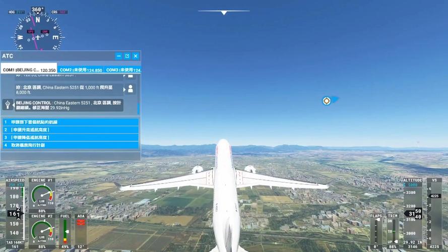 模拟飞行2020空客a320