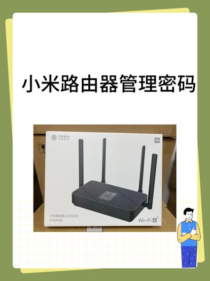 忘记小米路由器管理员密码怎么办图标