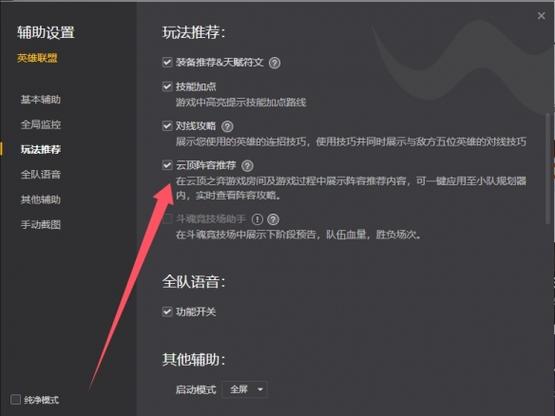 云顶之弈怎么下载国际服缩略图