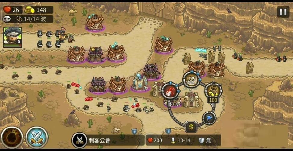 王国保卫战前线攻略第6关缩略图
