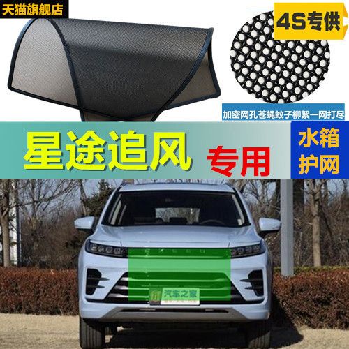 星途追风说明书