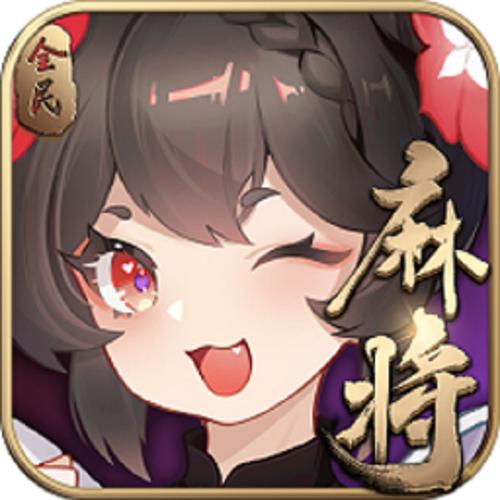 口袋麻将下载