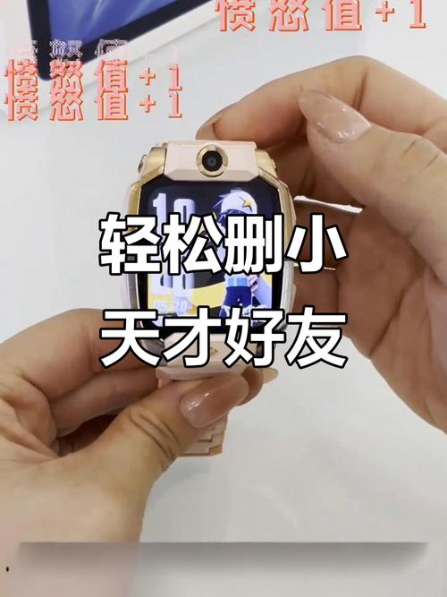 电话手表咋删除电话号码
