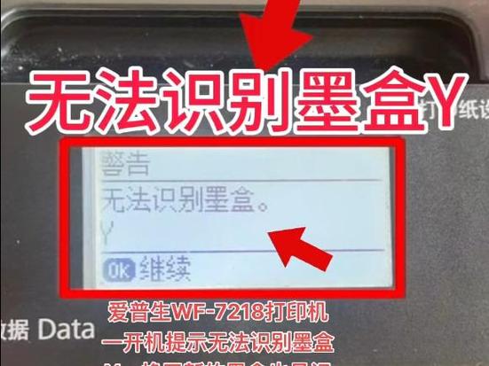 打印机换了新墨盒还是显示墨盒问题