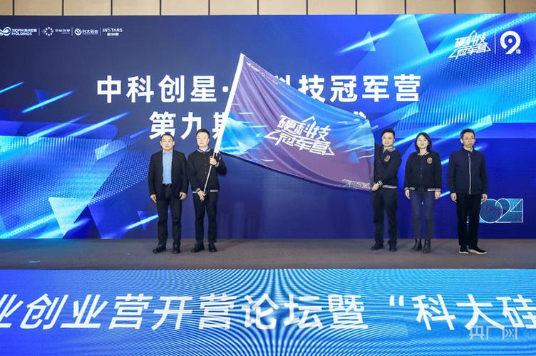 中科创星与中科院的关系