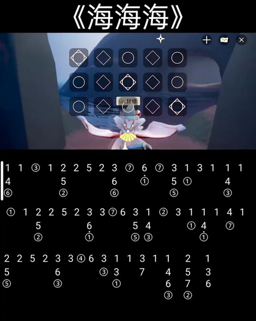 skyscores光遇乐谱下载