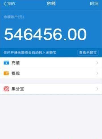 支付宝安卓2018旧版本缩略图