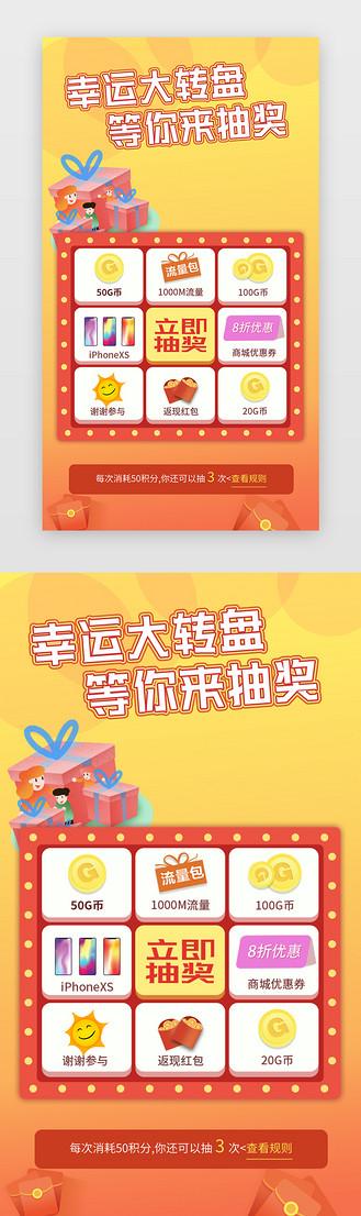 抽奖软件免费版图标