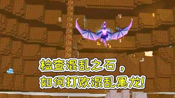 迷你世界混乱之石解封