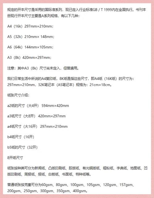 全k纸尺寸缩略图