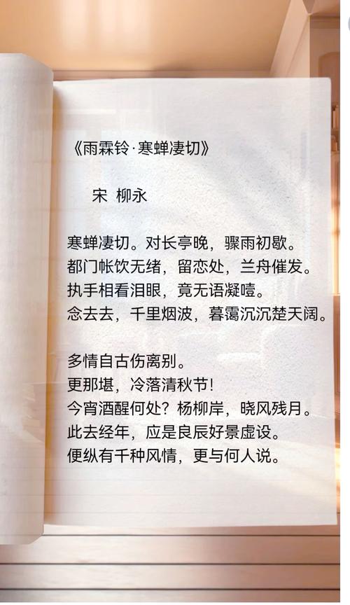 50首宋词巅峰之作