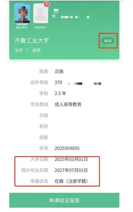 怎么查自己成年了没有