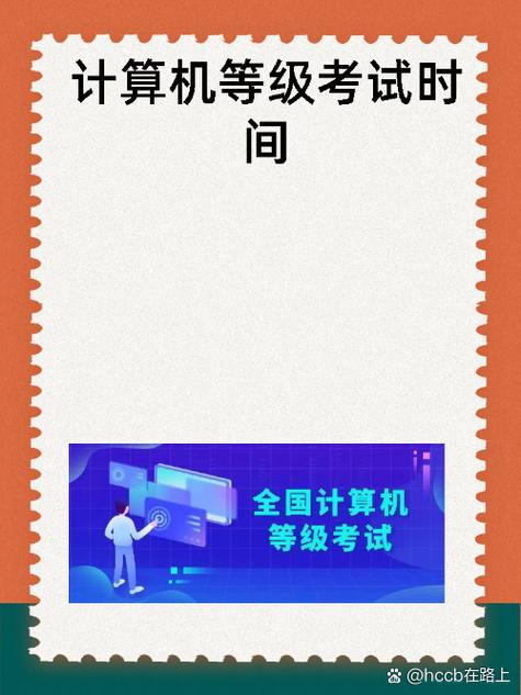 计算机二级上海考试时间图标
