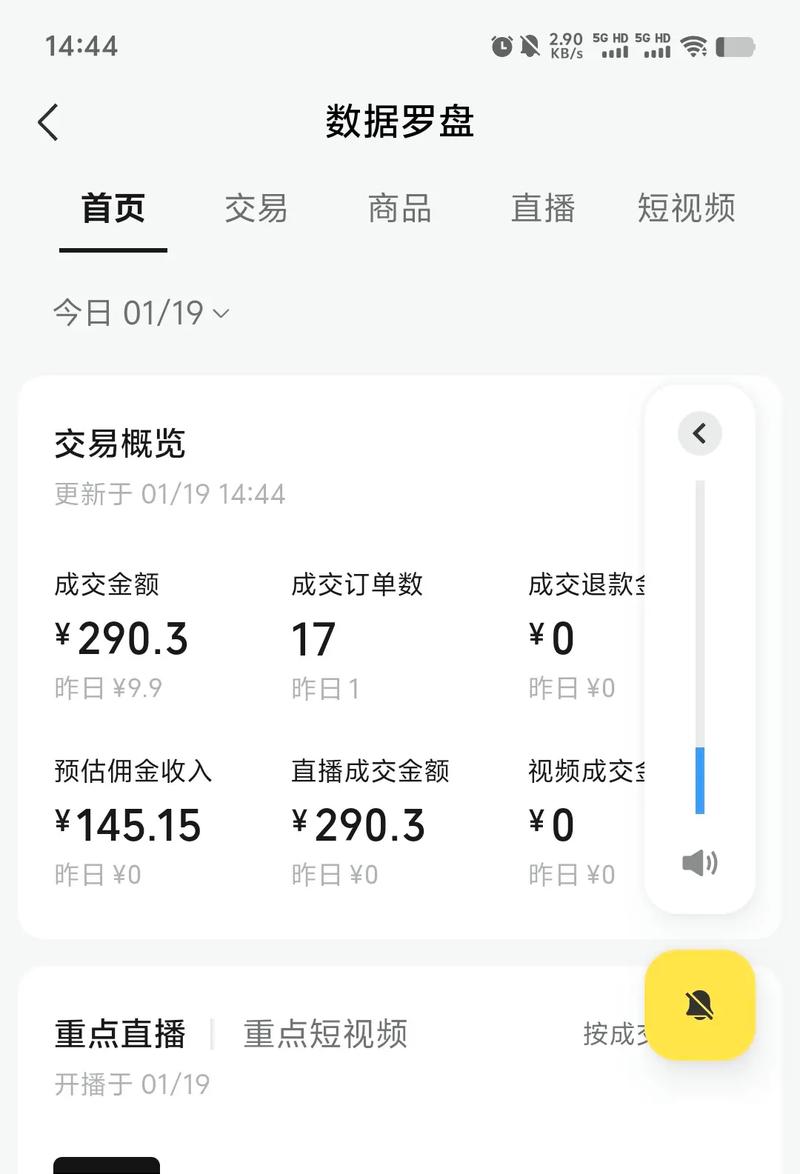 yy佣金什么时候结算