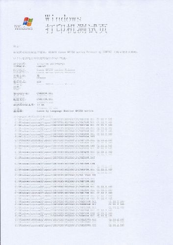 打印机打印重影模糊