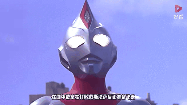 奥特曼胸口闪红灯的含义缩略图