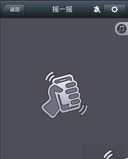 摇一摇还能恢复吗