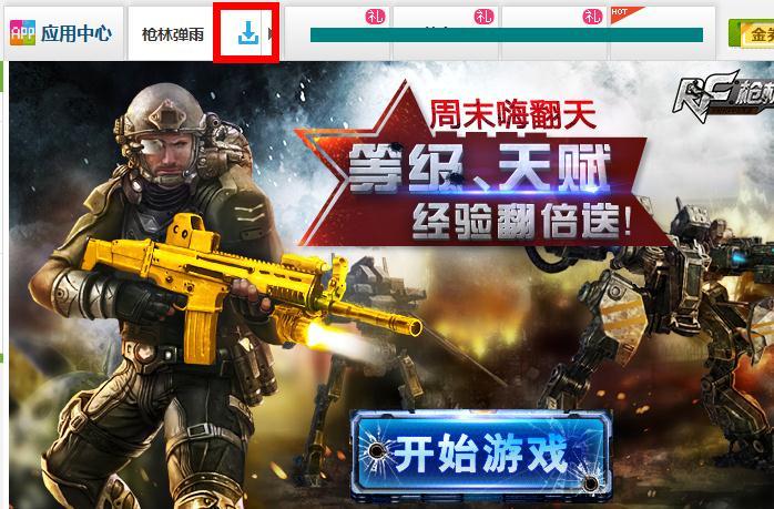 枪林弹雨怎么开挂电脑版