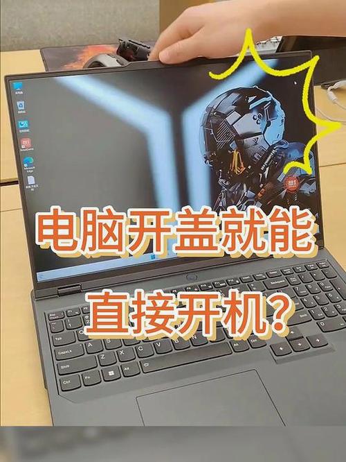 笔记本一翻盖就开机