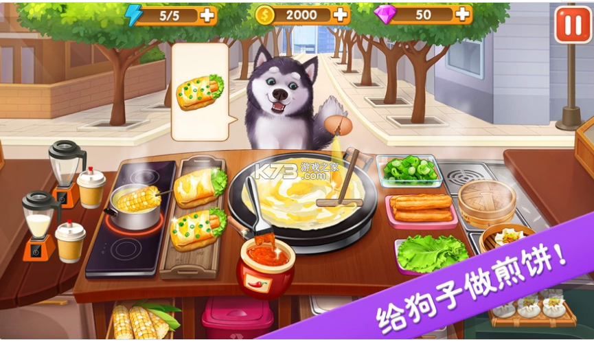 楼下的早餐店破解版无限钻石金币缩略图
