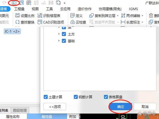 广联达文件默认存储路径