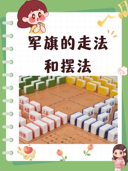 邀请好友玩2人军棋