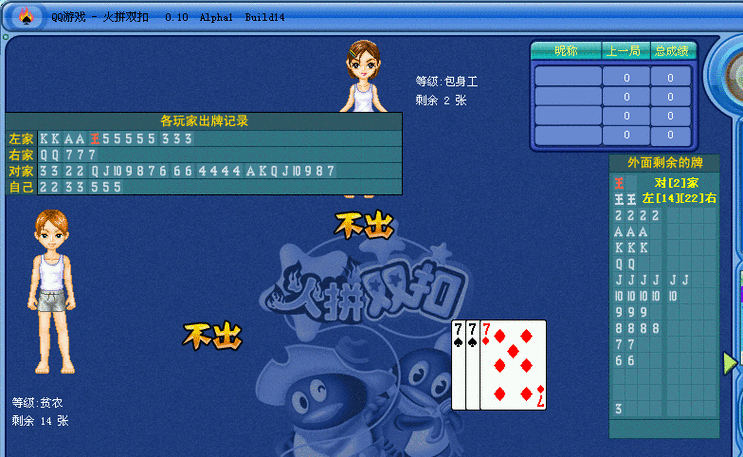 下载火拼双扣