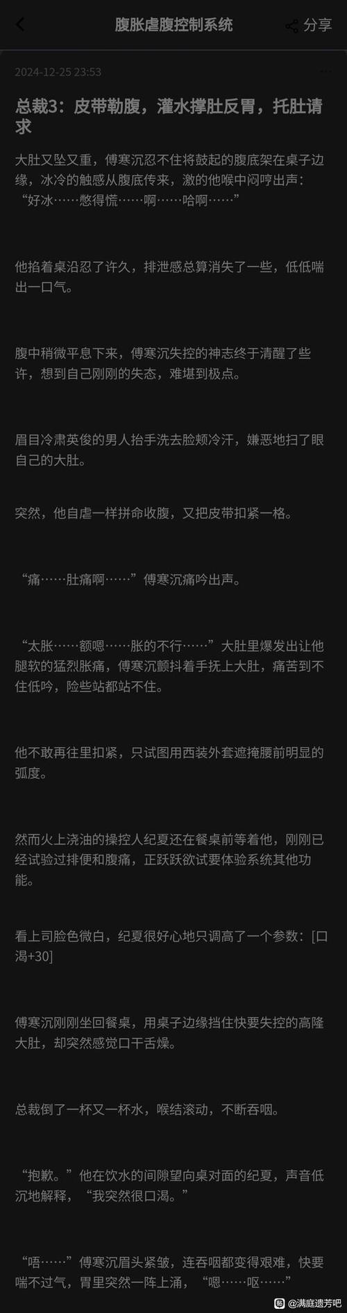 倒刺by林湖txt百度网盘资源截图