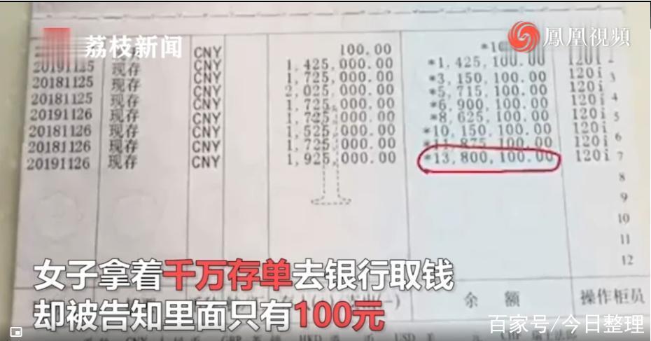 幸福存单的猫腻有哪些