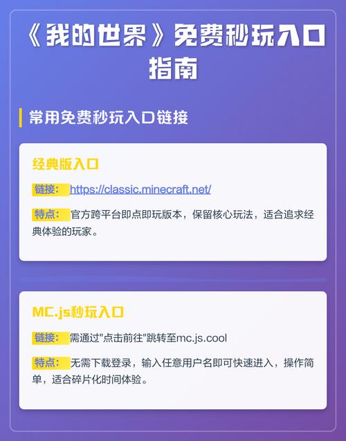 mc我的世界秒玩入口图标