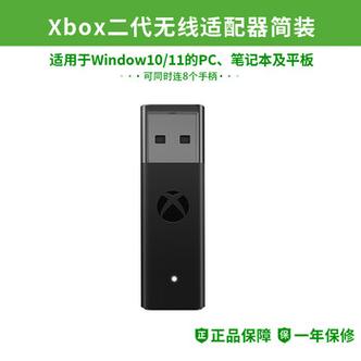 手柄蓝牙接收器