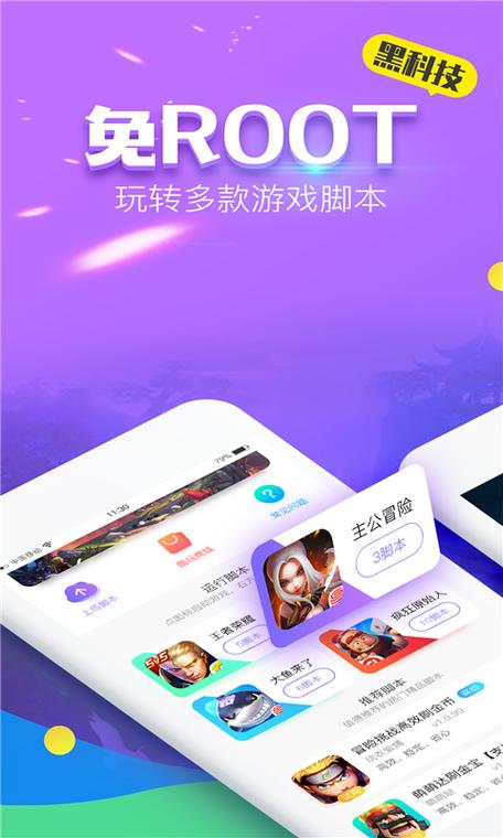 叉叉酷玩下载安装最新版